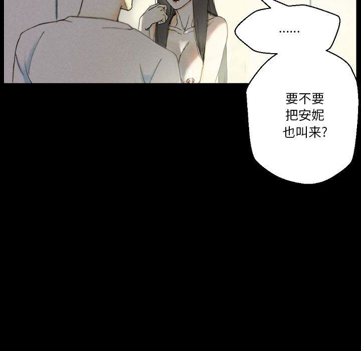 《完美情人养成记》漫画 第33話