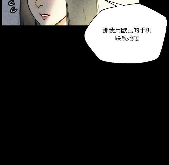 《完美情人养成记》漫画 第33話