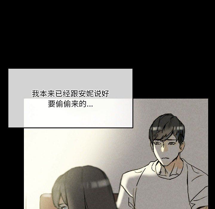 《完美情人养成记》漫画 第33話