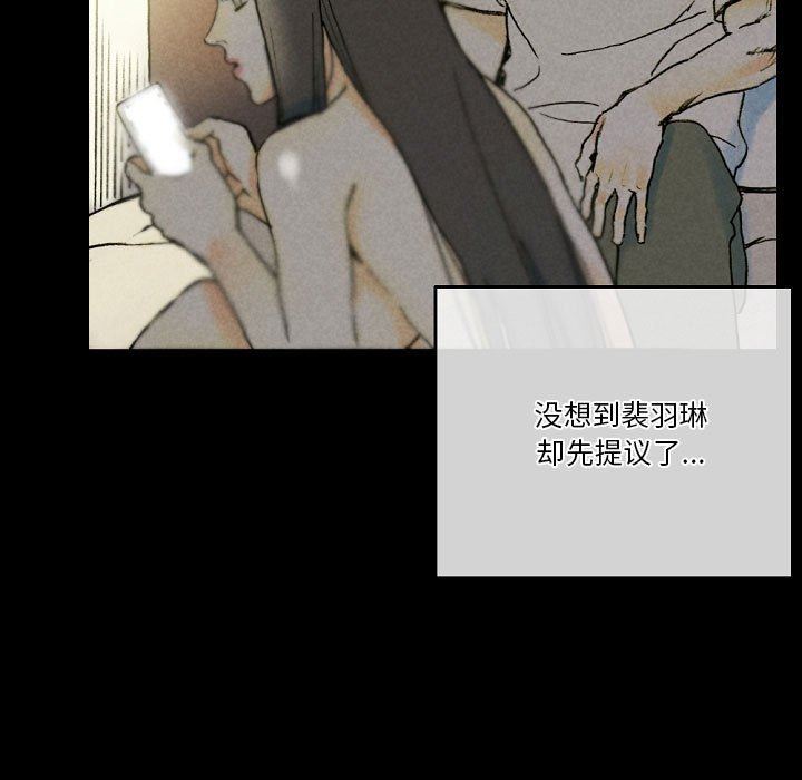 《完美情人养成记》漫画 第33話