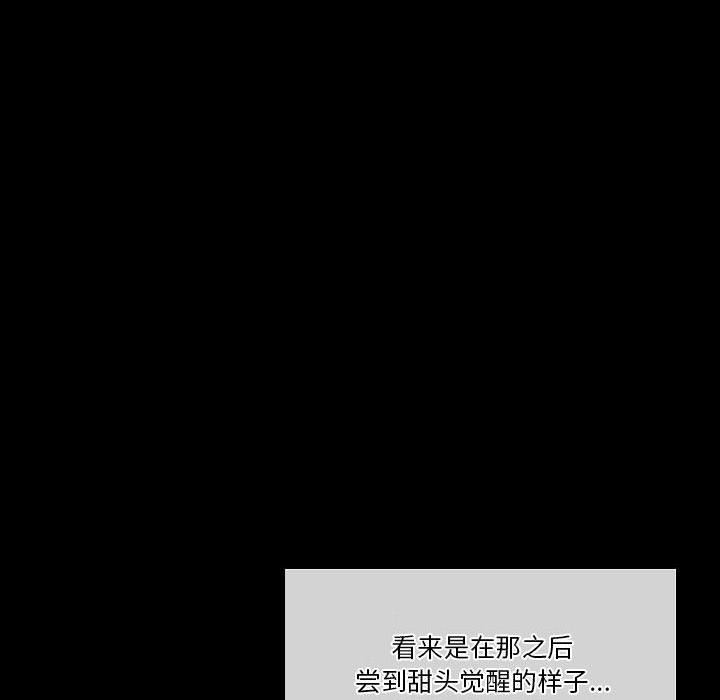 《完美情人养成记》漫画 第33話