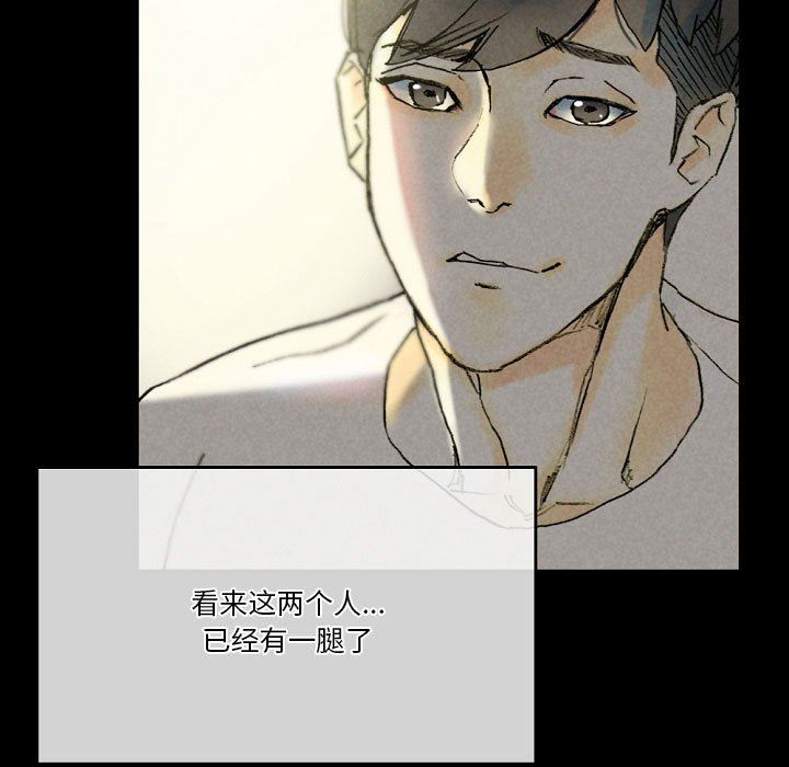 《完美情人养成记》漫画 第33話