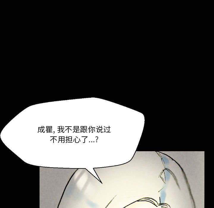 《完美情人养成记》漫画 第33話
