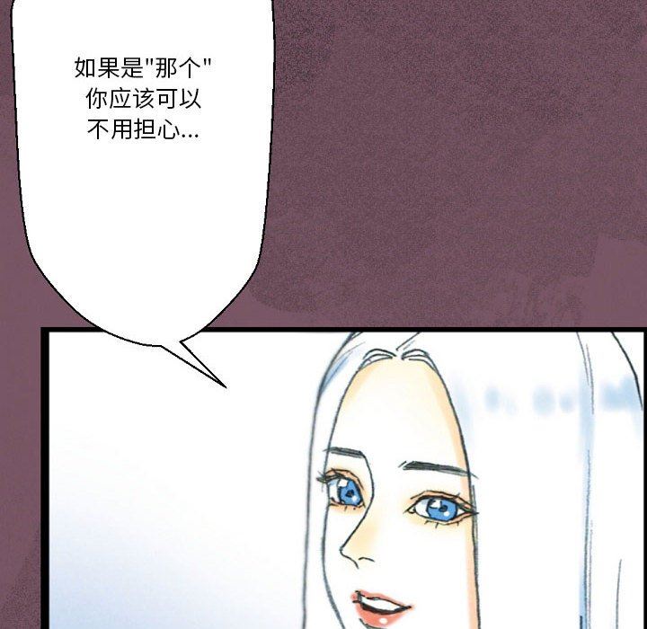 《完美情人养成记》漫画 第33話