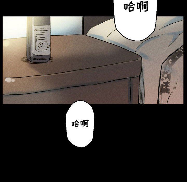 《完美情人养成记》漫画 第33話