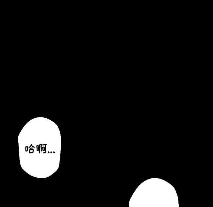 《完美情人养成记》漫画 第33話
