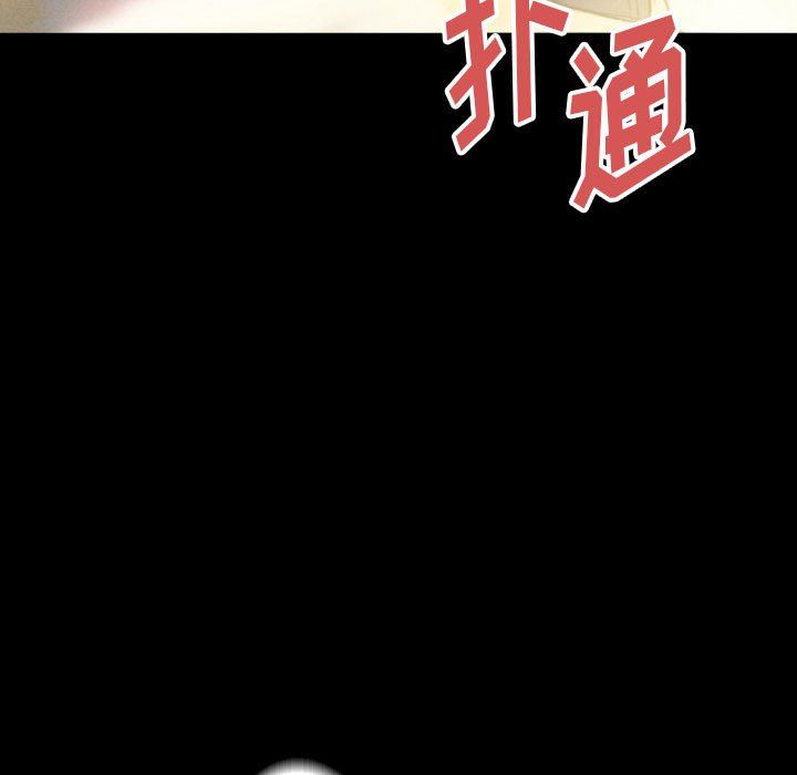 《完美情人养成记》漫画 第33話