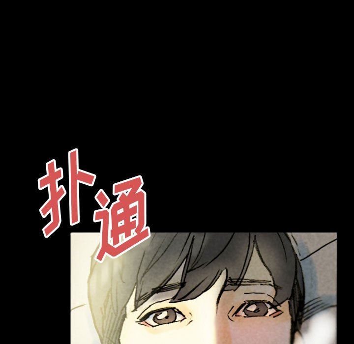 《完美情人养成记》漫画 第33話