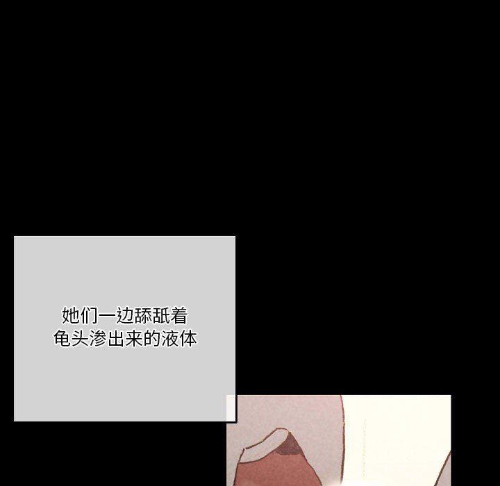 《完美情人养成记》漫画 第33話