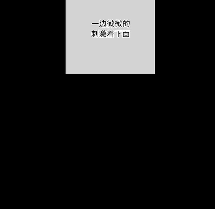 《完美情人养成记》漫画 第33話