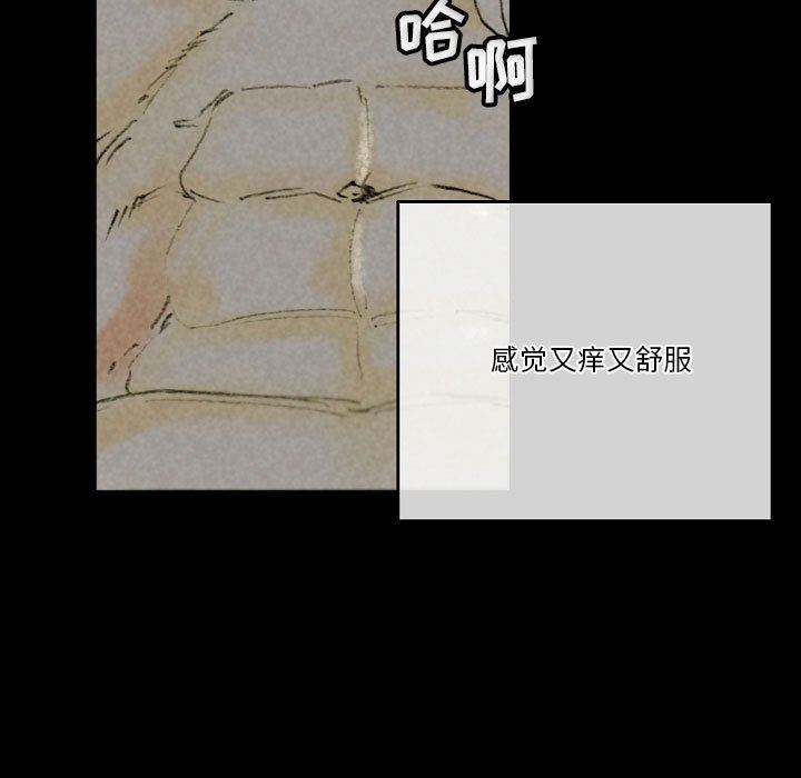 《完美情人养成记》漫画 第33話