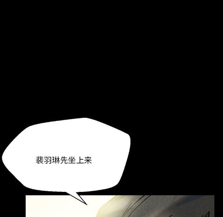 《完美情人养成记》漫画 第33話