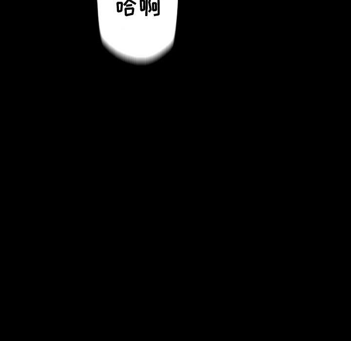 《完美情人养成记》漫画 第33話