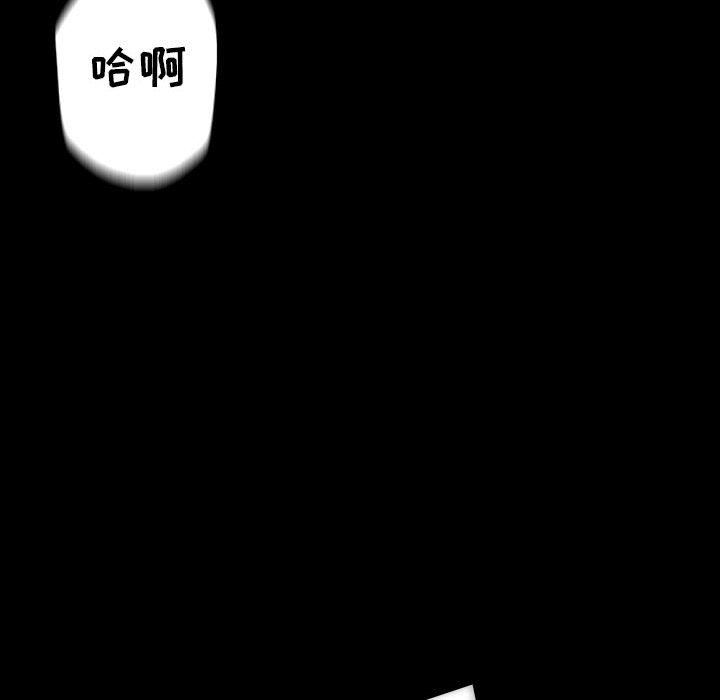 《完美情人养成记》漫画 第33話