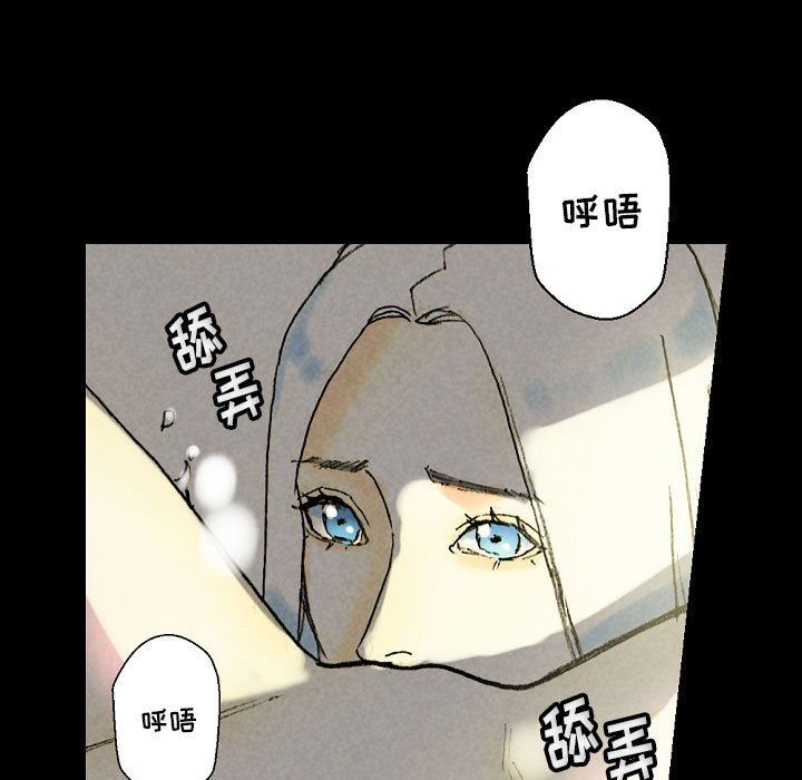 《完美情人养成记》漫画 第33話