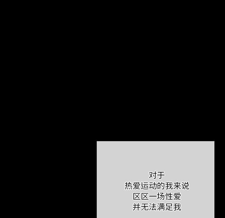 《完美情人养成记》漫画 第33話