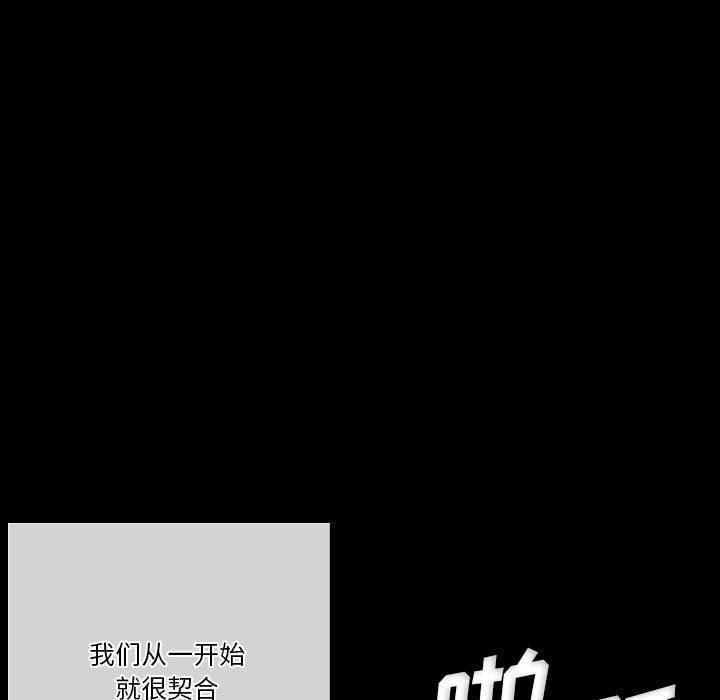 《完美情人养成记》漫画 第33話