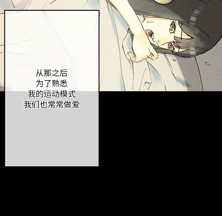 《完美情人养成记》漫画 第33話