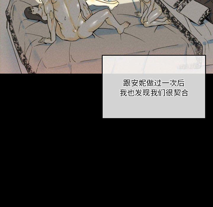 《完美情人养成记》漫画 第33話