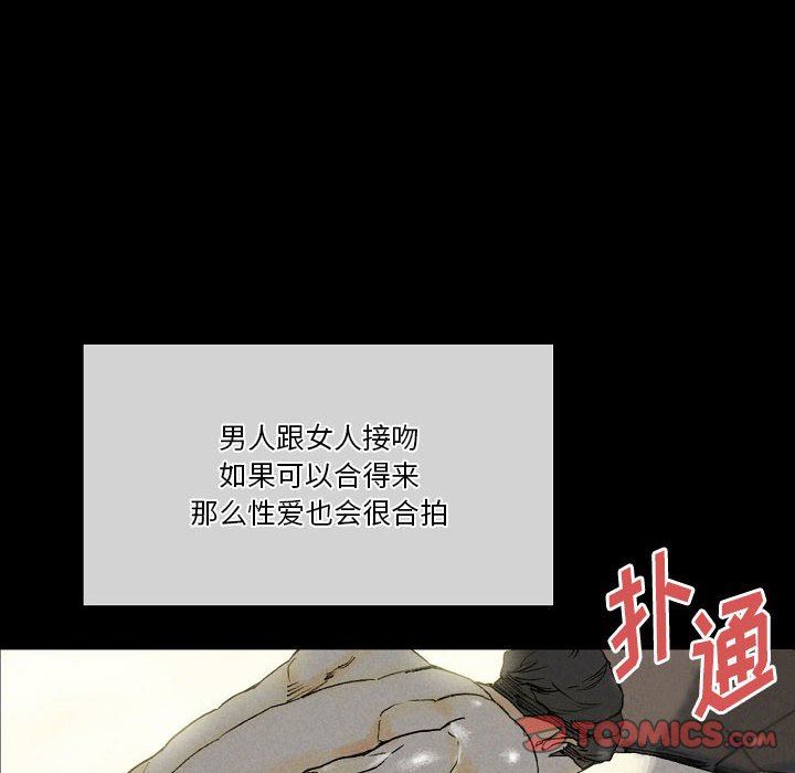 《完美情人养成记》漫画 第33話