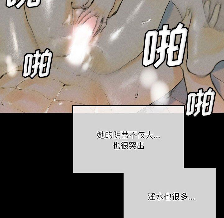 《完美情人养成记》漫画 第33話