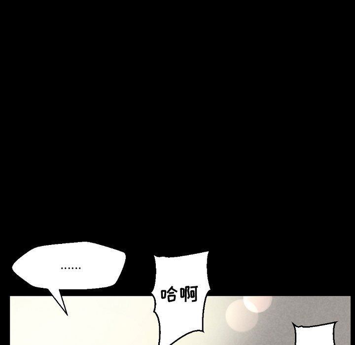 《完美情人养成记》漫画 第33話