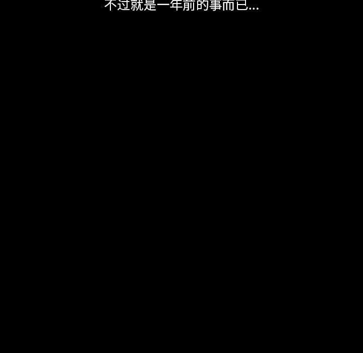《完美情人养成记》漫画 第33話