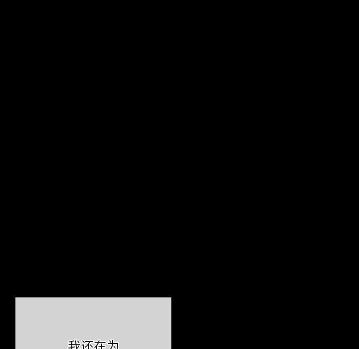 《完美情人养成记》漫画 第33話
