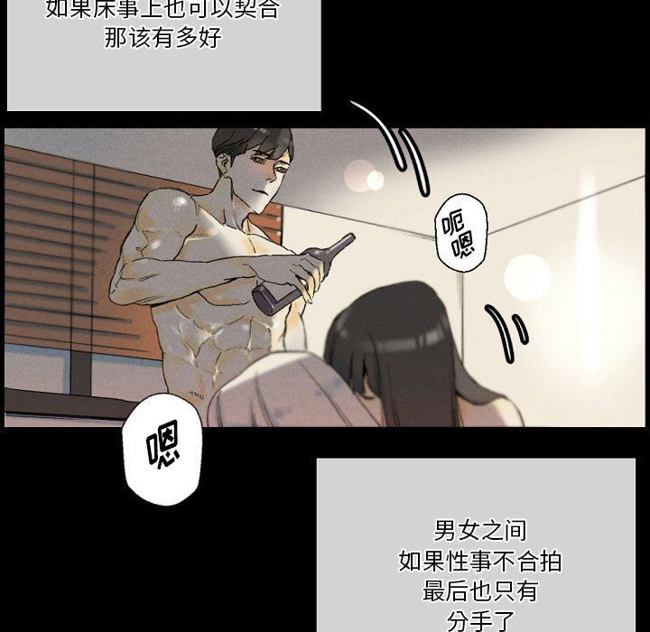 《完美情人养成记》漫画 第33話