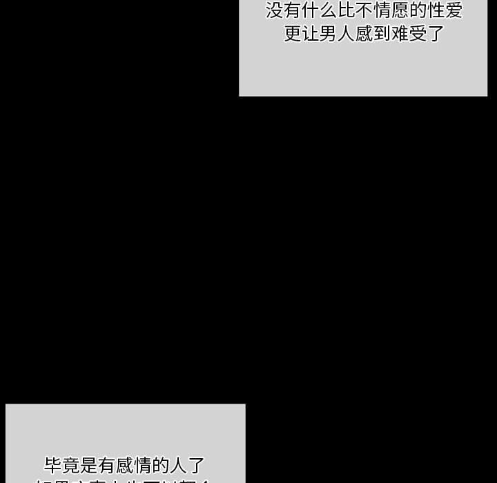 《完美情人养成记》漫画 第33話