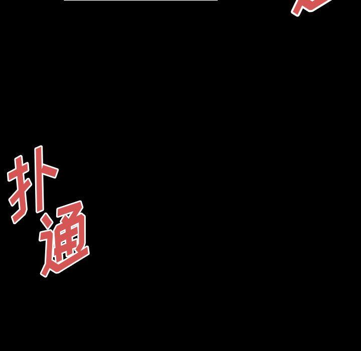 《完美情人养成记》漫画 第33話