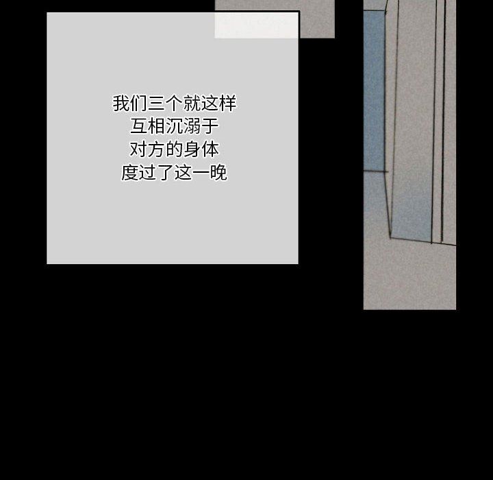 《完美情人养成记》漫画 第33話