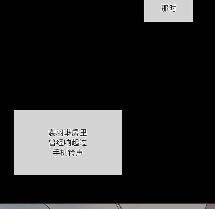 《完美情人养成记》漫画 第33話