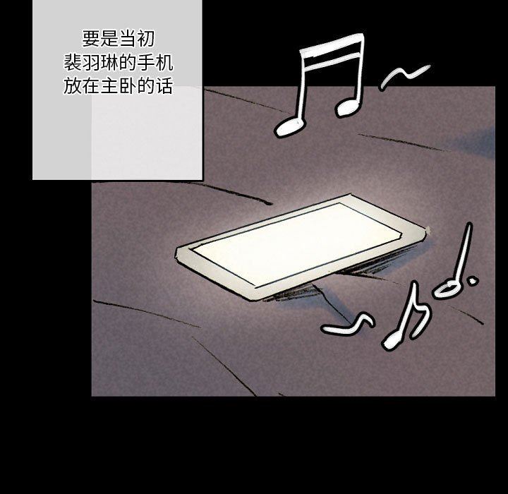 《完美情人养成记》漫画 第33話