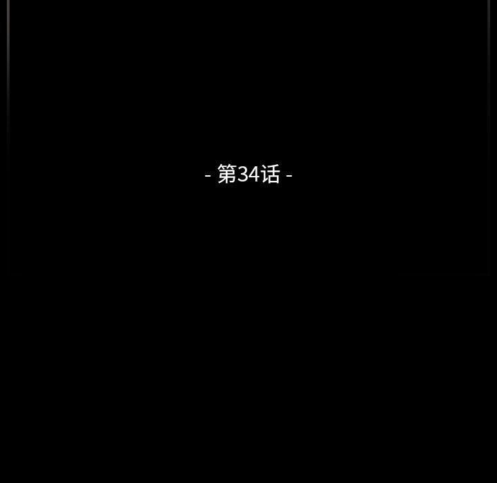 《完美情人养成记》漫画 第34話