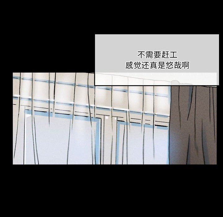 《完美情人养成记》漫画 第34話