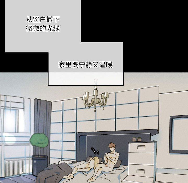 《完美情人养成记》漫画 第34話