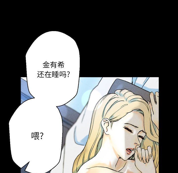 《完美情人养成记》漫画 第34話