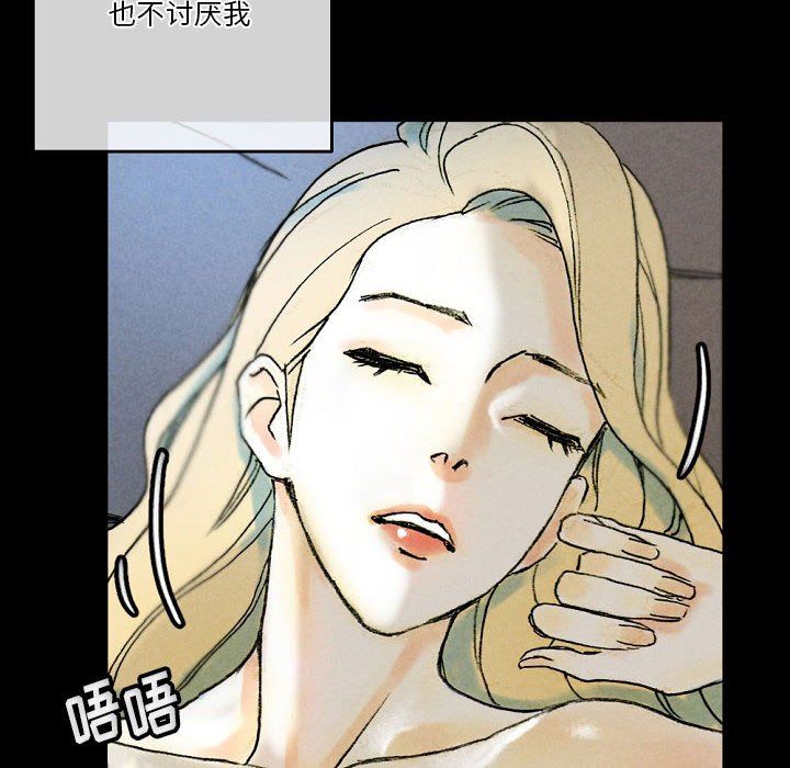 《完美情人养成记》漫画 第34話
