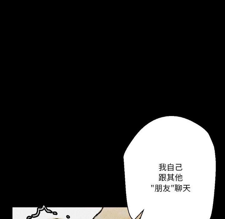 《完美情人养成记》漫画 第34話