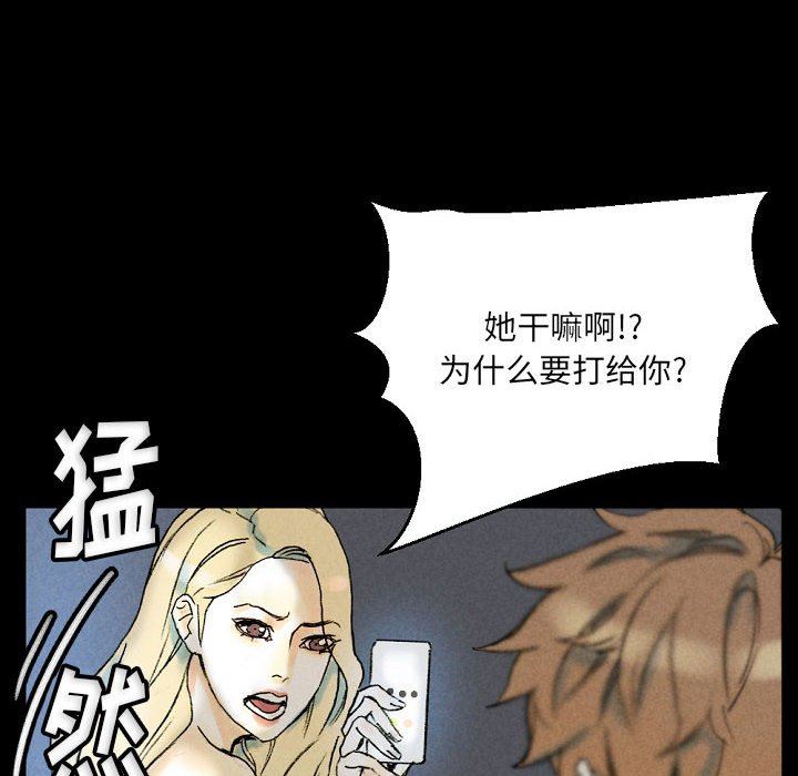 《完美情人养成记》漫画 第34話