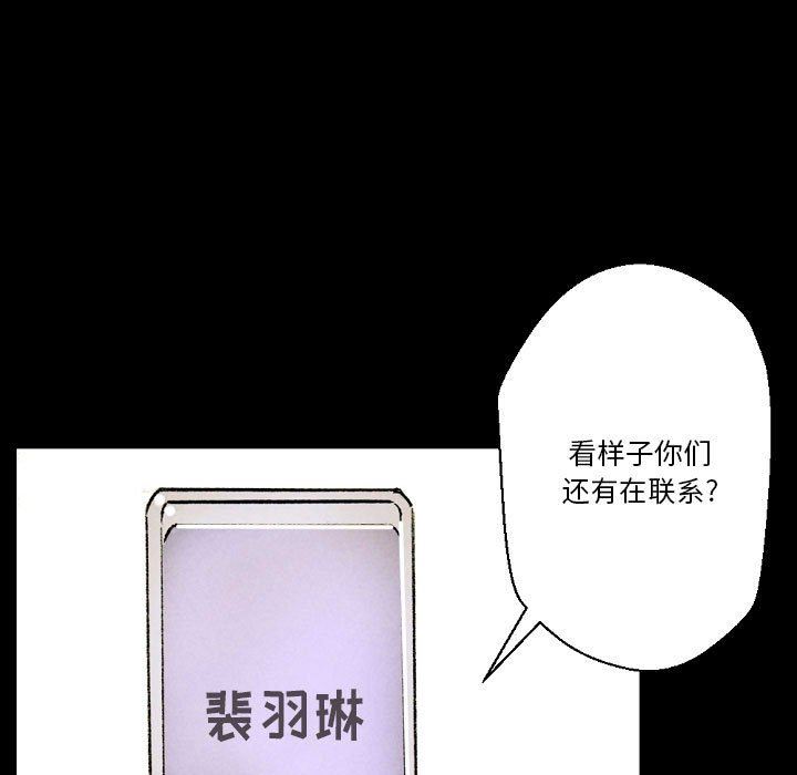 《完美情人养成记》漫画 第34話