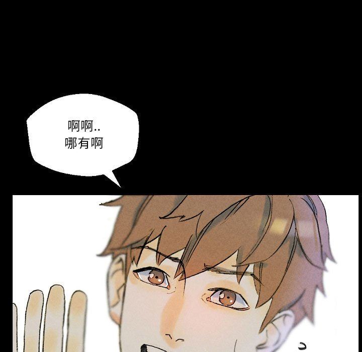 《完美情人养成记》漫画 第34話