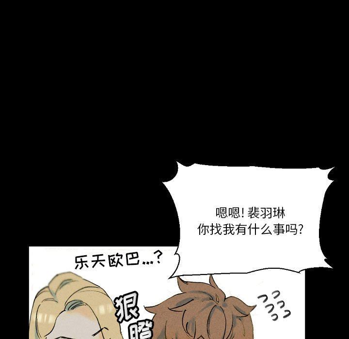 《完美情人养成记》漫画 第34話
