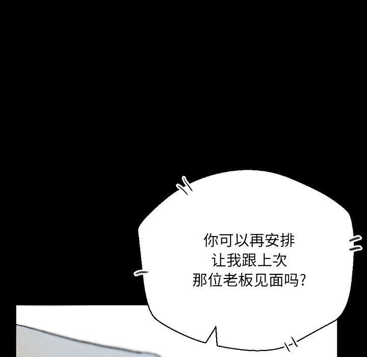 《完美情人养成记》漫画 第34話