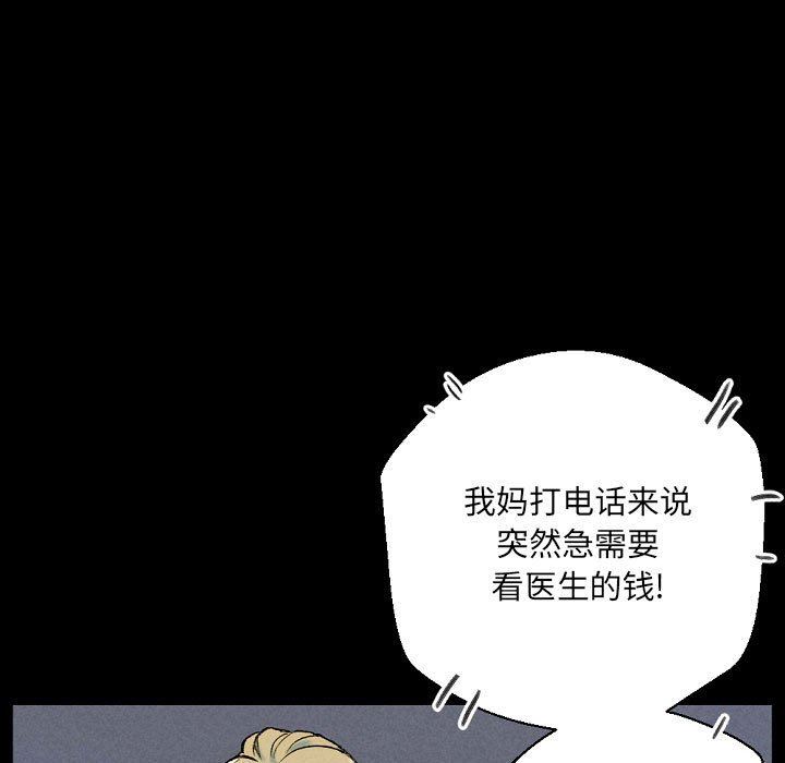 《完美情人养成记》漫画 第34話