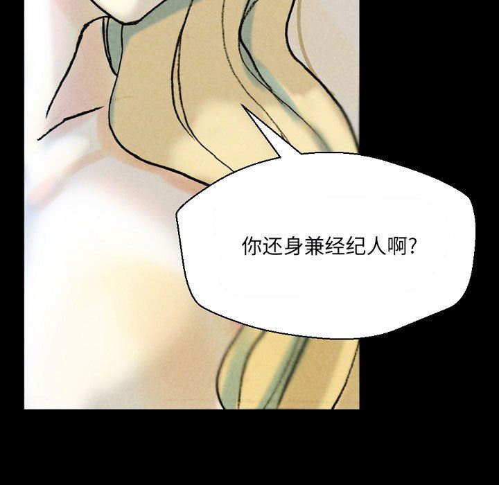 《完美情人养成记》漫画 第34話