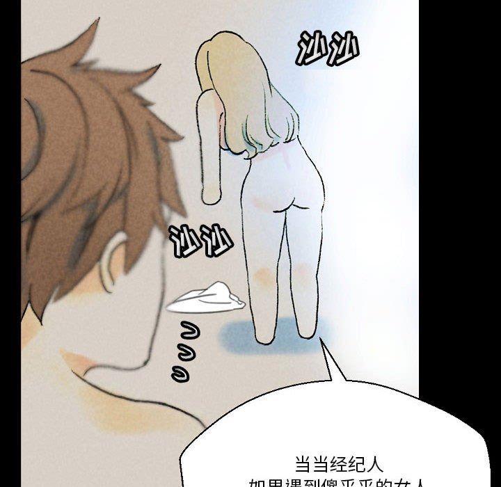 《完美情人养成记》漫画 第34話