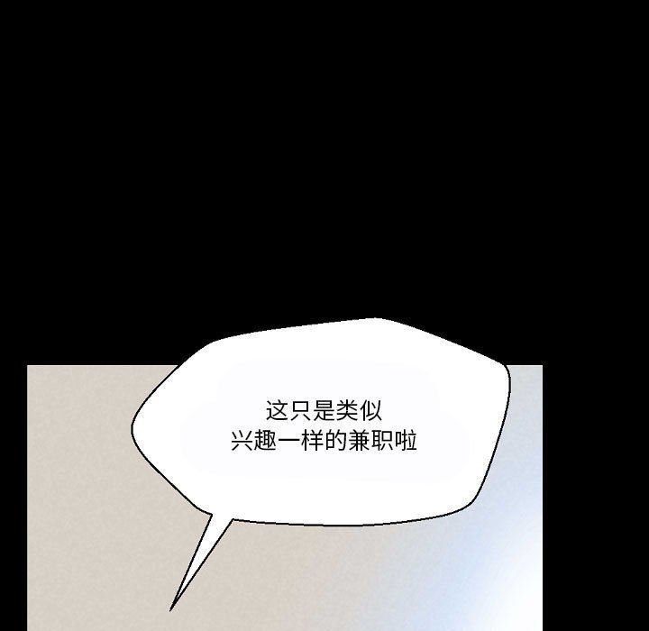 《完美情人养成记》漫画 第34話