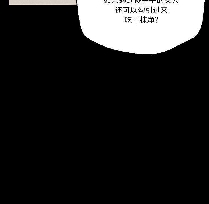 《完美情人养成记》漫画 第34話